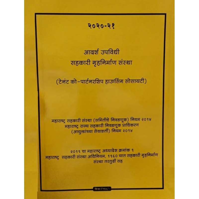 Maharashtra cooperative housing society bye laws pdf in marathi language